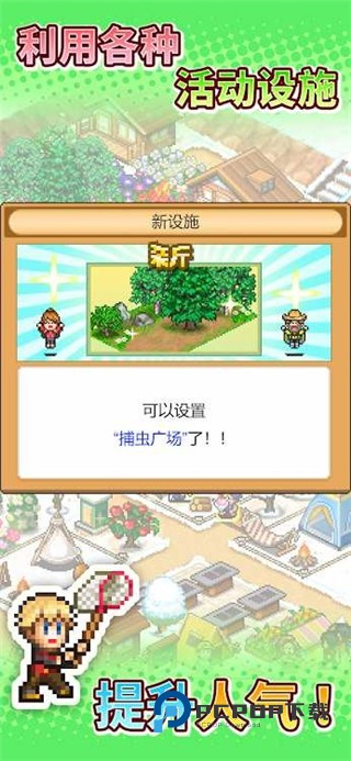 森丘露营地物语手游下载