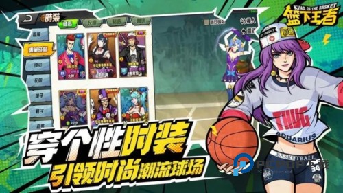 篮下王者手游最新版