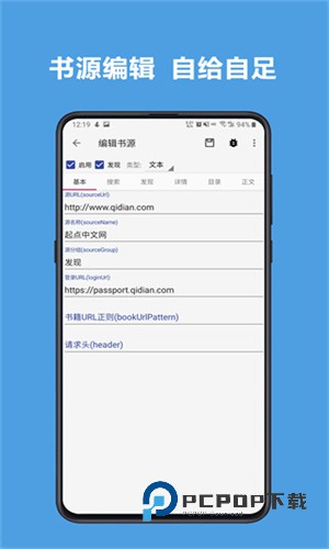 开源阅读最新版