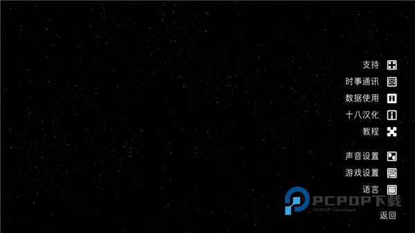 异形断电中文版手机版 v1.0安卓版