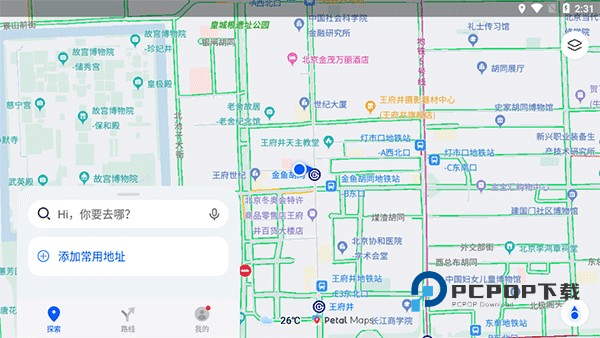 华为地图导航最新版