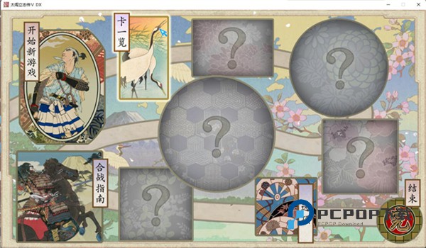 太阁立志传5手游下载