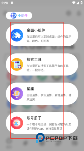 夸父工具箱 第6张图
