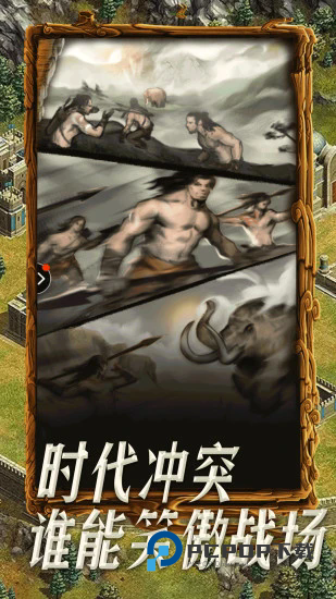 帝国战纪手游下载