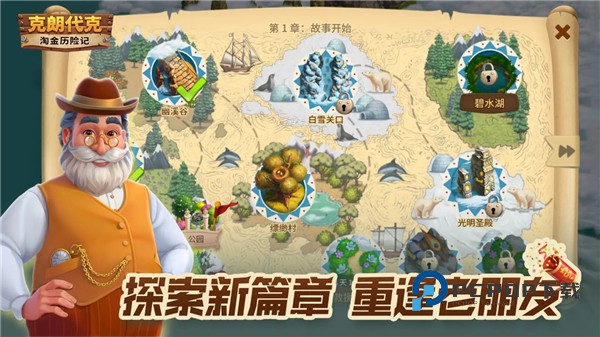 淘金历险记克朗代克官方版 v2.141.12安卓版