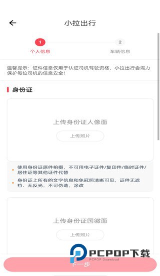 小拉出行司机端最新版
