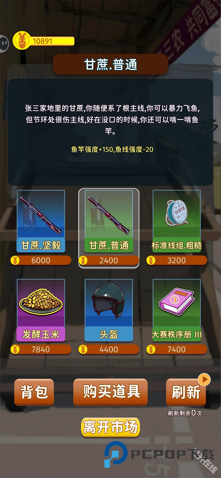 从零开始的钓鱼人生