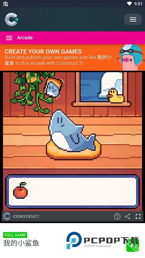 我的小鲨鱼手机版