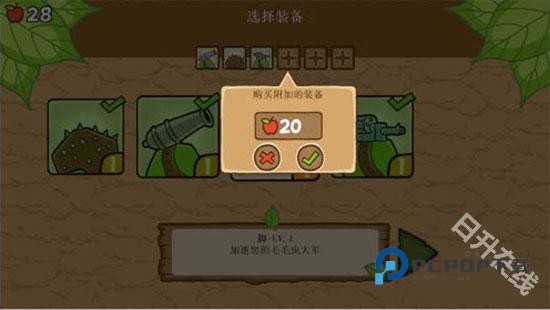 激战毛毛虫军团