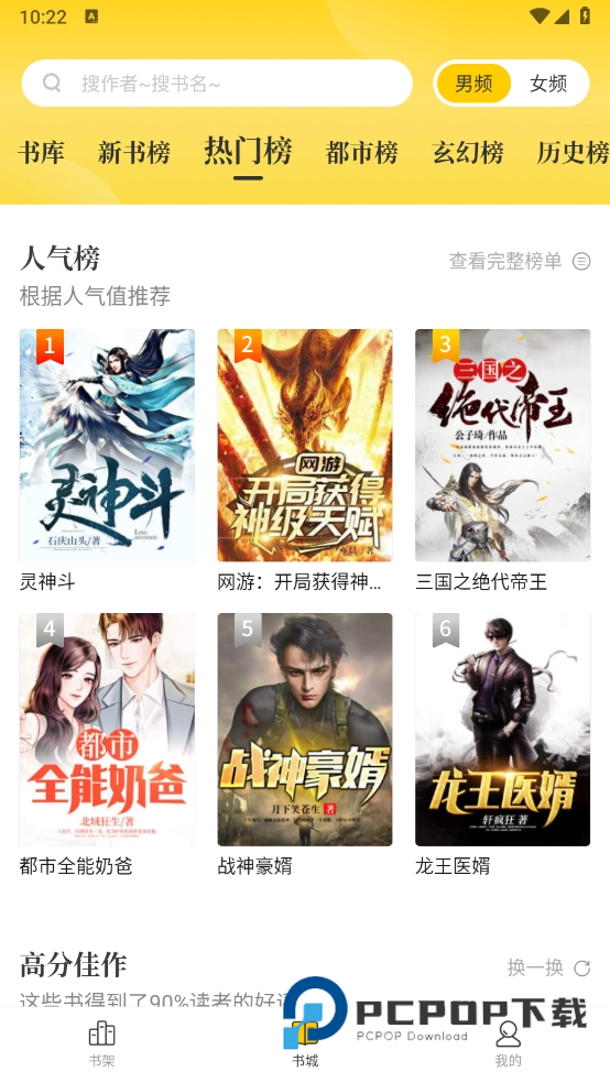 御书屋自由的小说阅读器