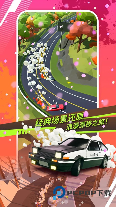 绝尘漂移官方版 v2.4.12安卓版