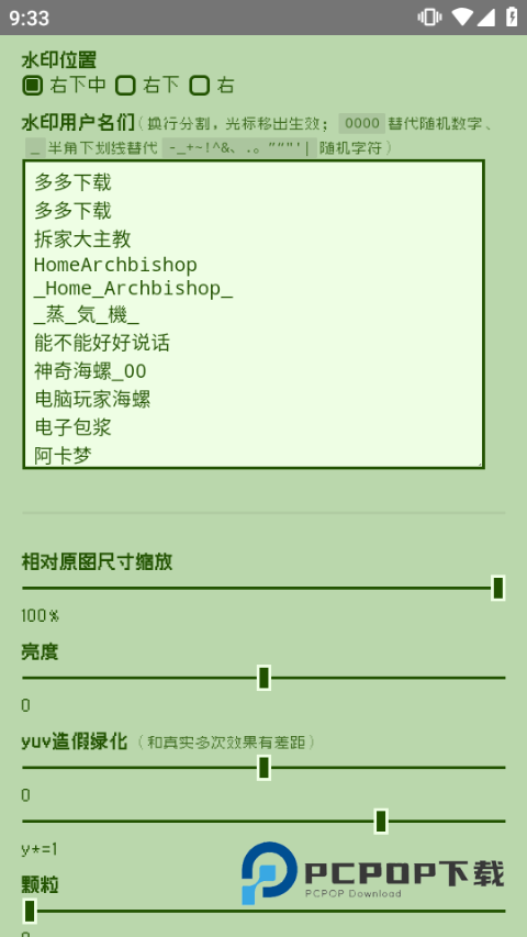 电子包浆生成器