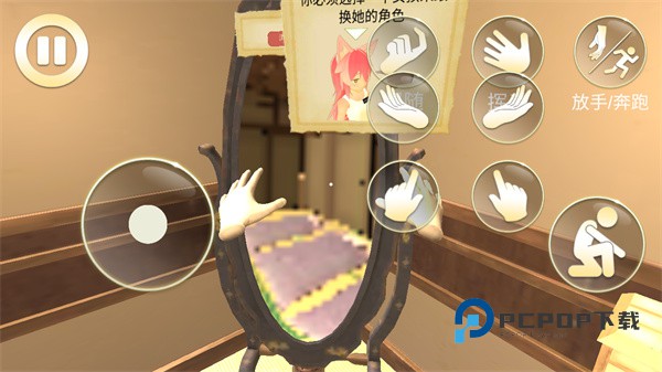 女友模拟器手游下载