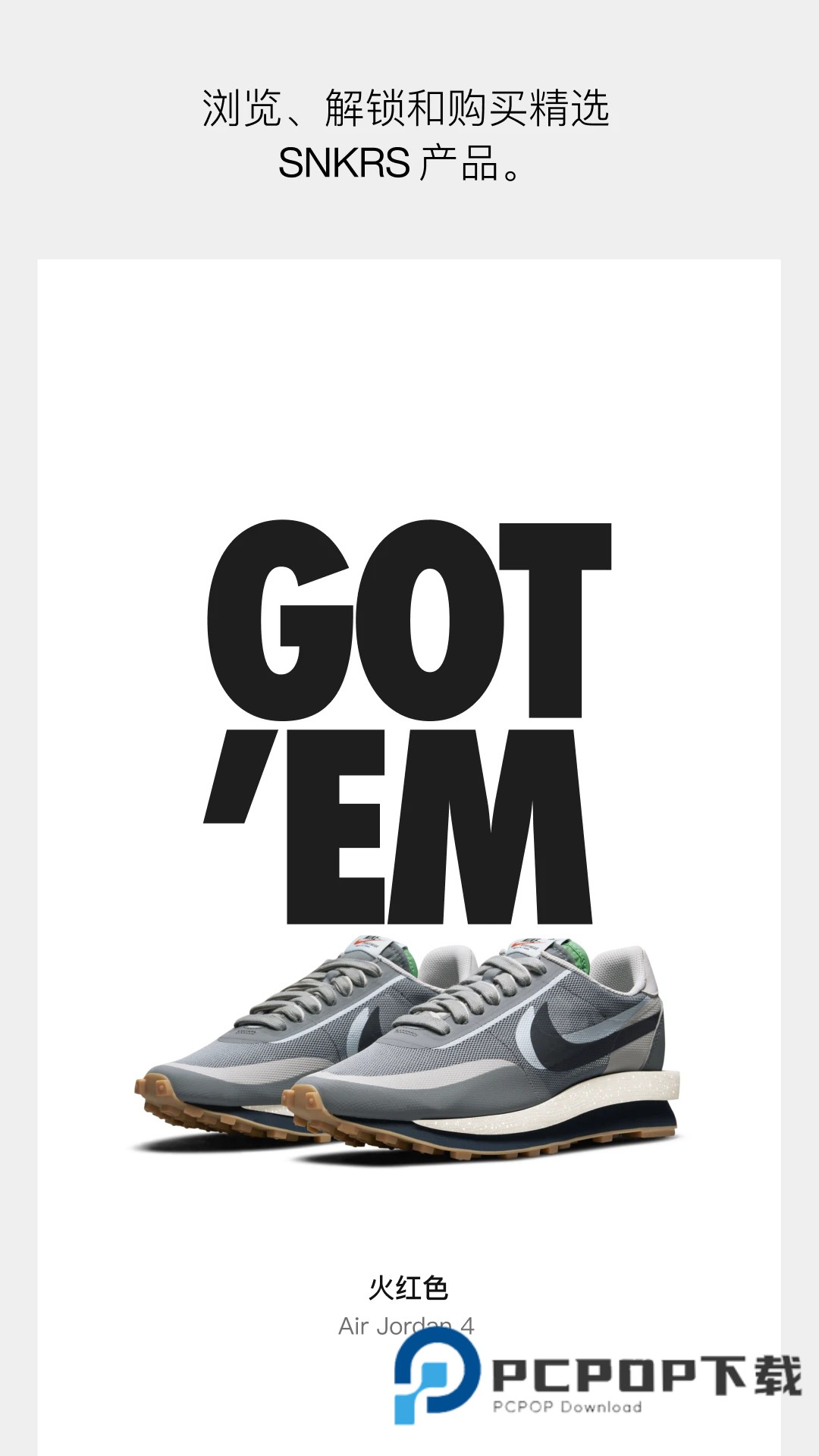 Snkrs