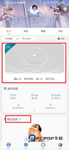 掌上飞车安装 v3.14.0安卓版