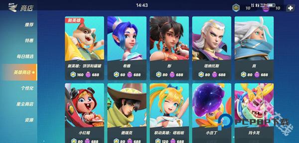 派对之星官方正版