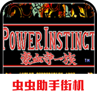 豪血寺一族手游下载