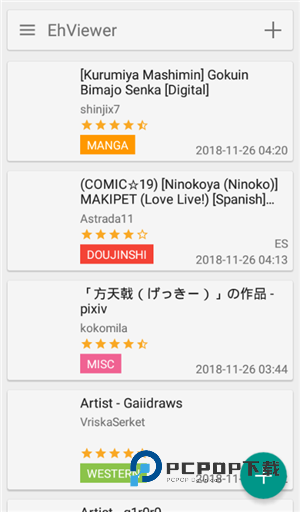 E站彩色版安装包