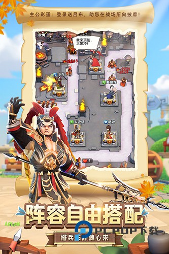 全民主公2手游最新版