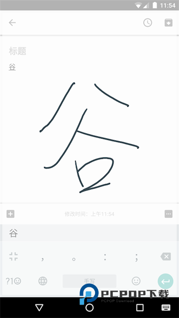 谷歌拼音输入法安卓版