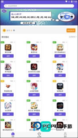 鸟人助手 第1张图