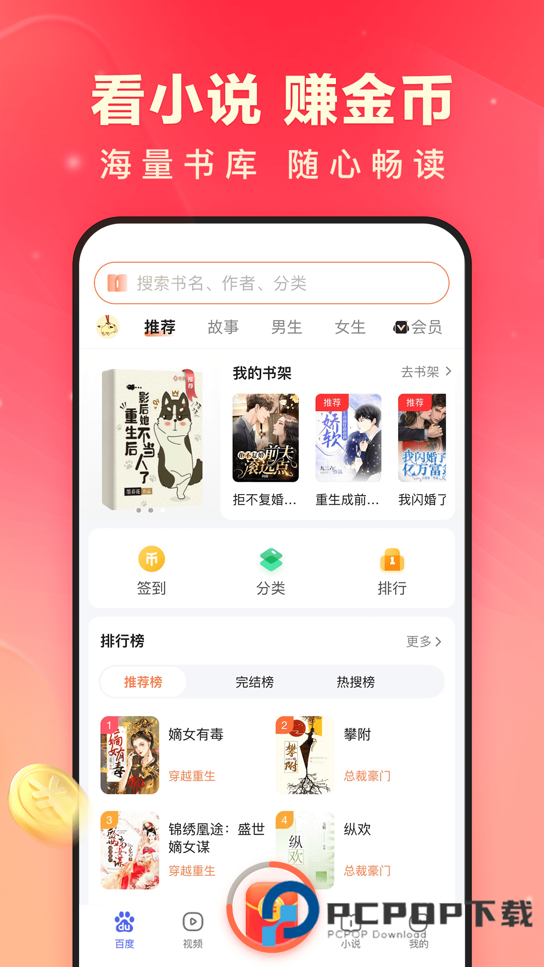 百度极速版领现金红包