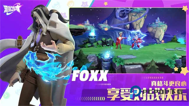 派对之星安卓版手游下载