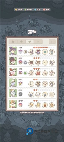 猫咪和汤魔法食谱国际服5