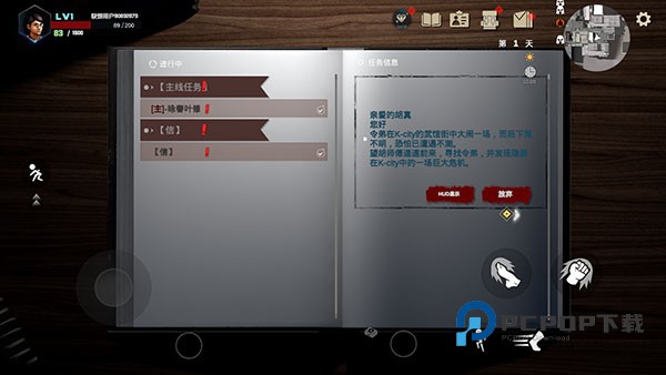 游戏玩法配图11