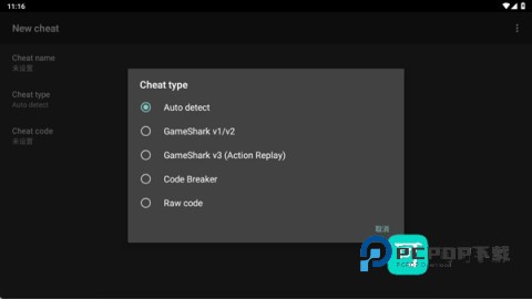 GBA模拟器 第9张图
