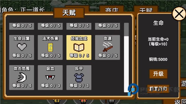 道士先生官方版 v1.1.8安卓版