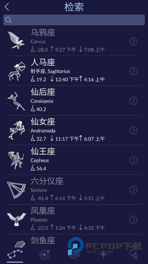 star walk2官方下载2026最新免费版