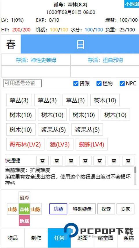 开拓者文字游戏 v2.78安卓版