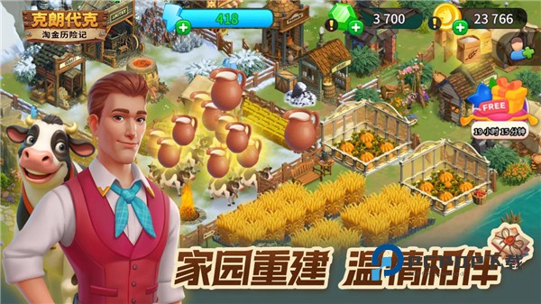 淘金历险记克朗代克官方版 v2.141.12安卓版