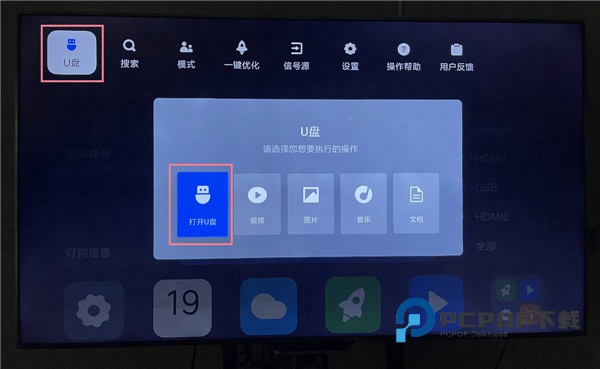 当贝助手电视版
