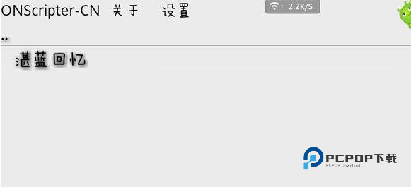 ONS模拟器安卓版