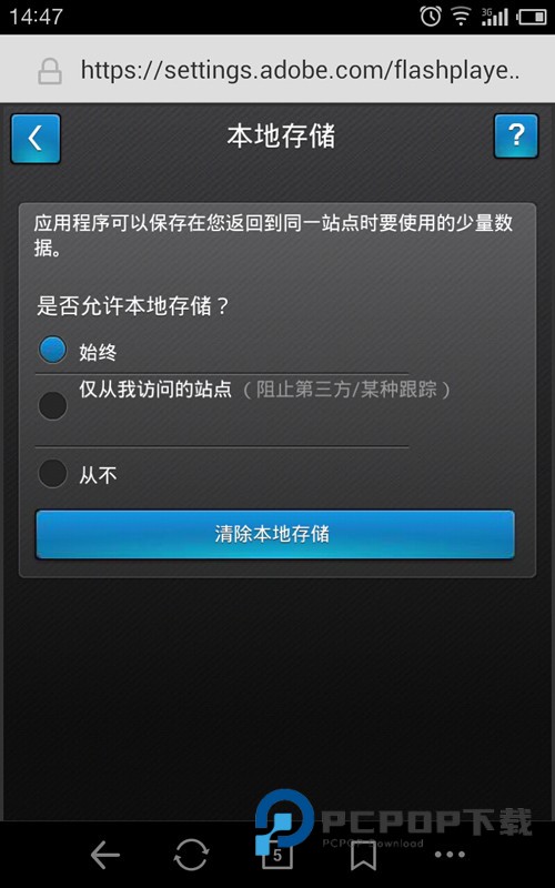 flashplayer手机版官方 v6.4中文版