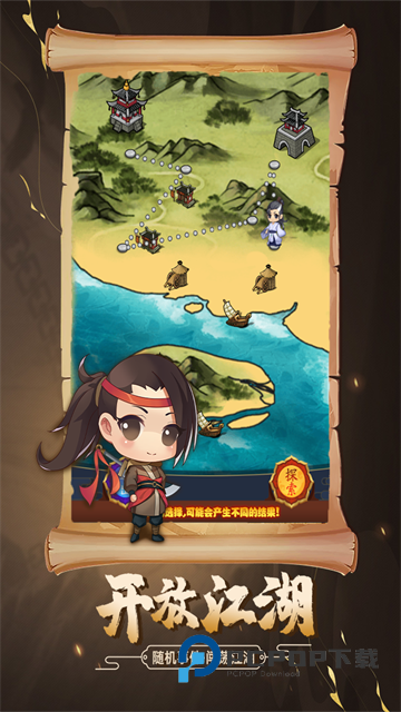 剑侠传奇手游下载