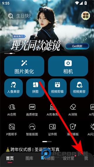 美图秀秀新版免费下载v11.27.0 安卓版