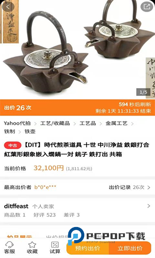 日拍网安卓版