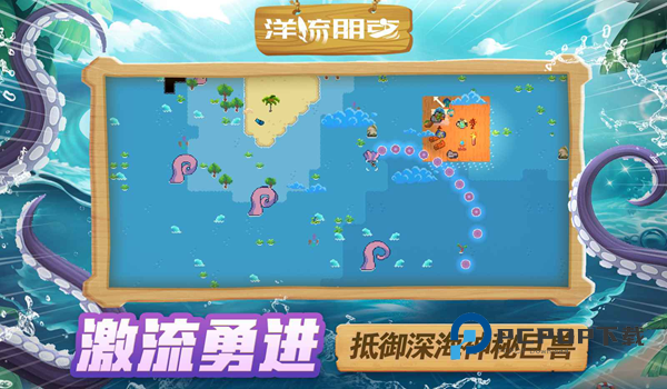 洋流朋克手游最新版