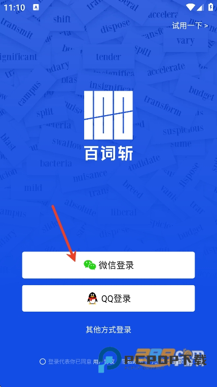 百词斩app免费下载官方正版背单词软件v7.8.11安卓版