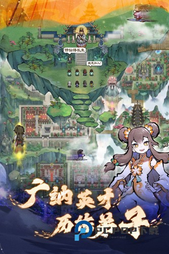 我的门派手游最新版