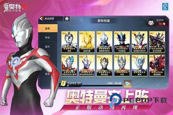 奥特曼传奇英雄2安卓版手游下载
