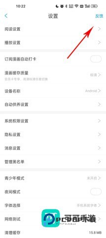 漫画台 第7张图