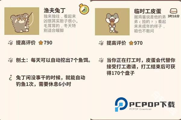 动物餐厅官方正版