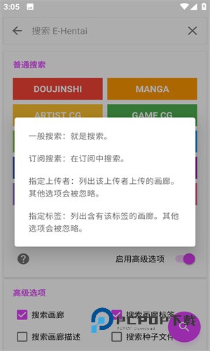 E站彩色版安装包