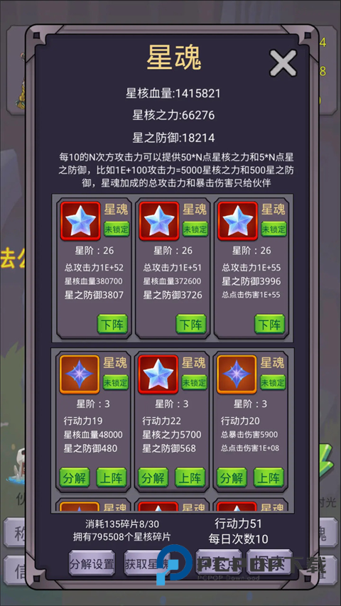 转生勇者打魔王官方正版 v6.3.5安卓版