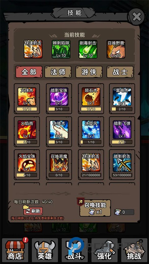 超级转职系统官方正版 v1.41安卓版