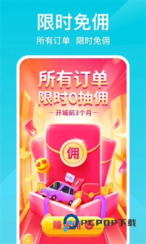 小拉出行司机端最新版